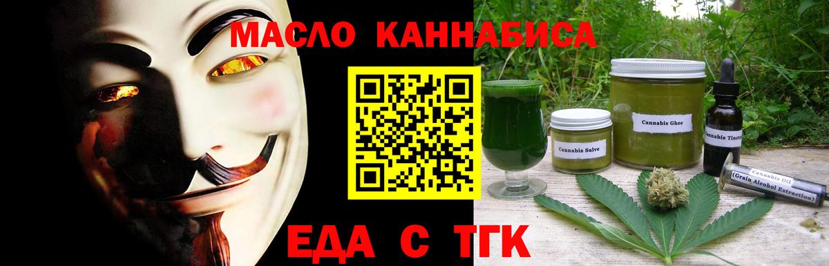 Асино  Canna-Cookies марихуана  Вход с VPN 