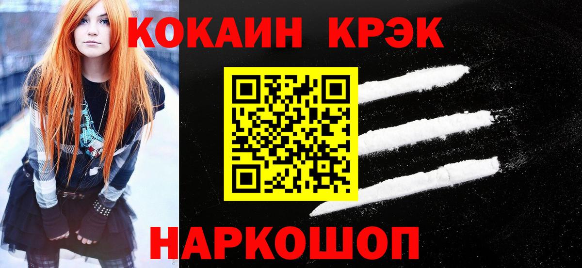 NBOMe Асино