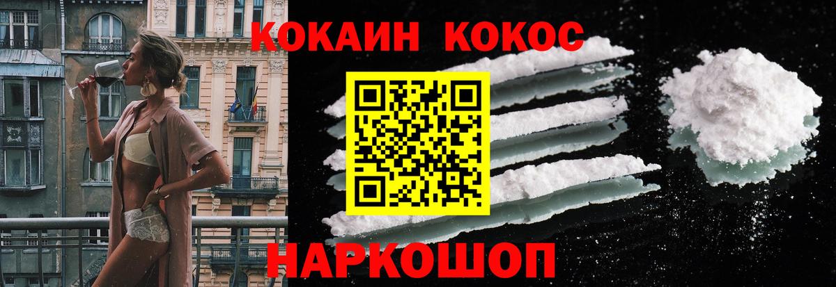 где купить   Вход с VPN  Кокаин Columbia  Асино  COCAIN Колумбийский  COCAIN 
