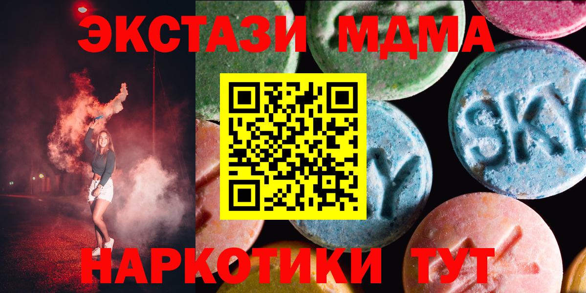 ЭКСТАЗИ 280мг  Ecstasy диски  сколько стоит  Асино  Вход с VPN 