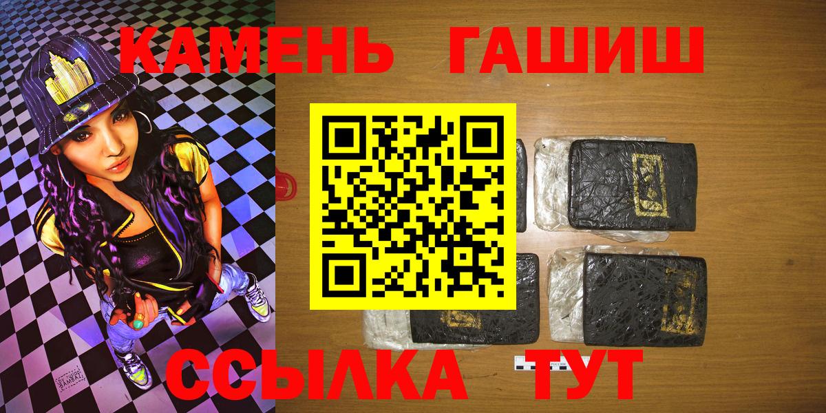 ГАШИШ hashish  Вход с VPN  Асино  Гашиш ice o lator 