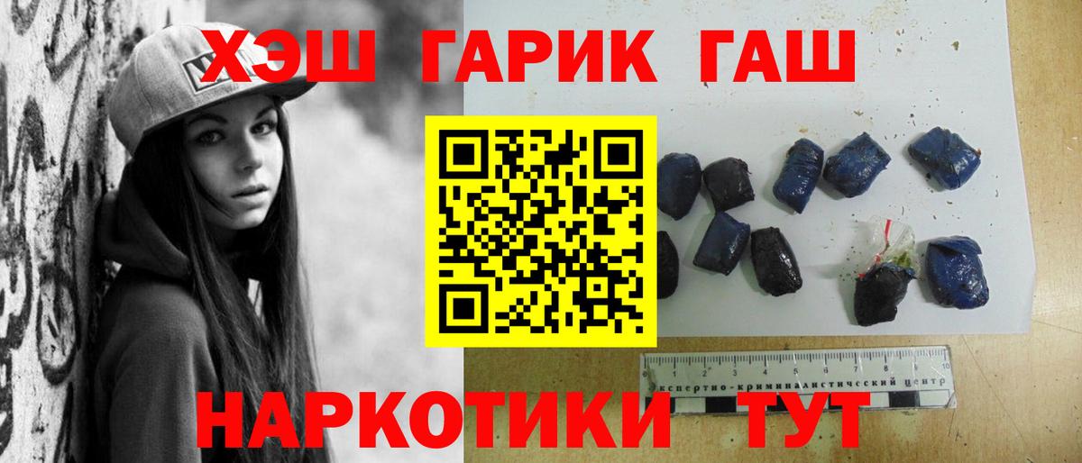 ГАШИШ Ice-O-Lator Асино