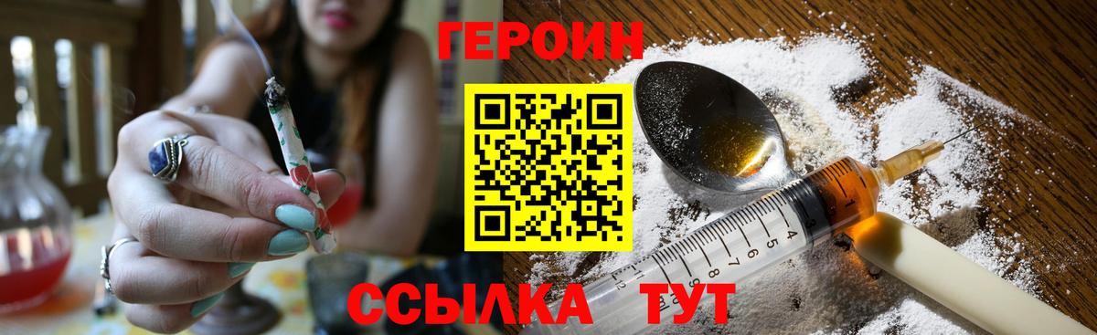 Героин афганец Асино