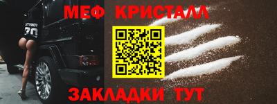 кристаллы Беслан