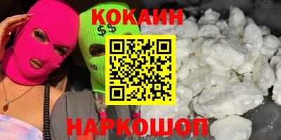 кристаллы Беслан