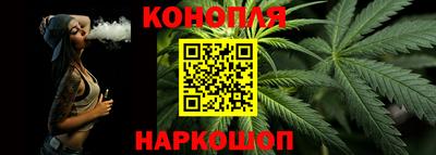 каннабис Бийск