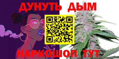 каннабис Бийск