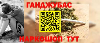 каннабис Бийск