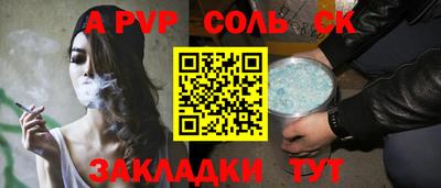 каннабис Бийск