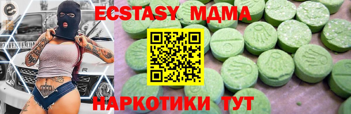 Асино  MDMA молли  МДМА  Вход с VPN 
