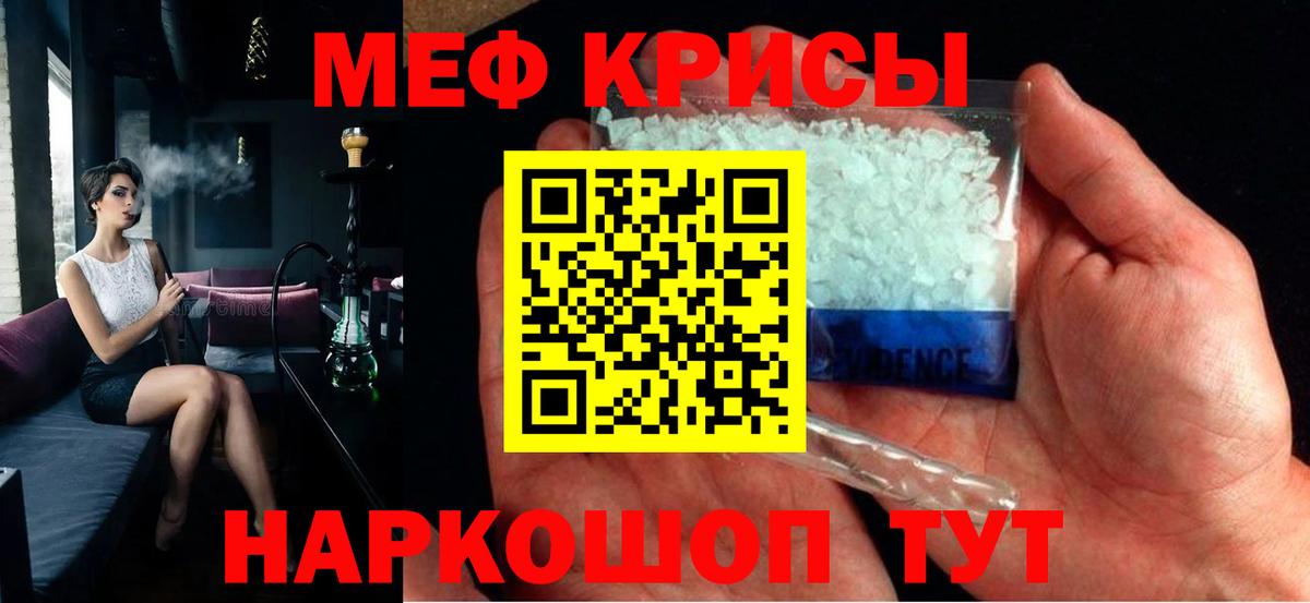 Меф  Асино