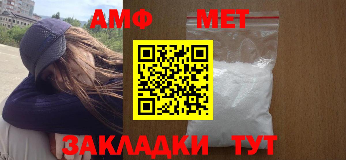 Метамфетамин Methamphetamine  Вход с VPN  Асино 