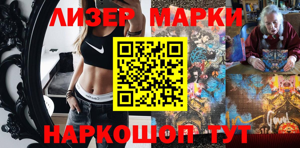 Марки N-bome 1,5мг Асино