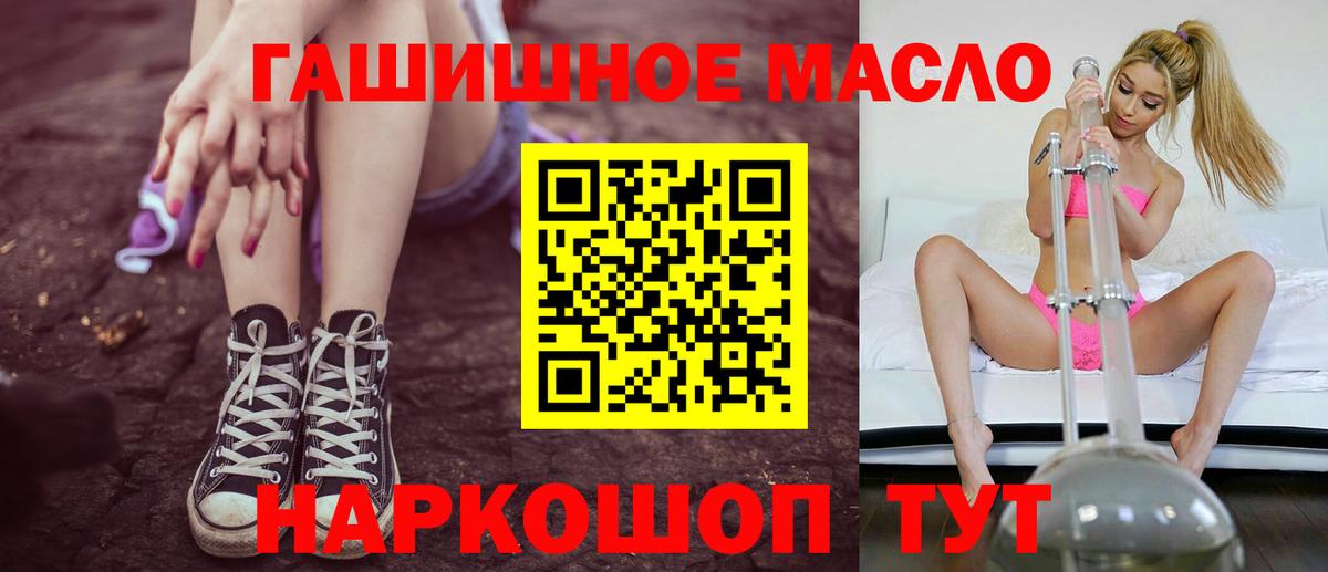 Дистиллят ТГК жижа  Вход с VPN  Асино  ТГК гашишное масло 